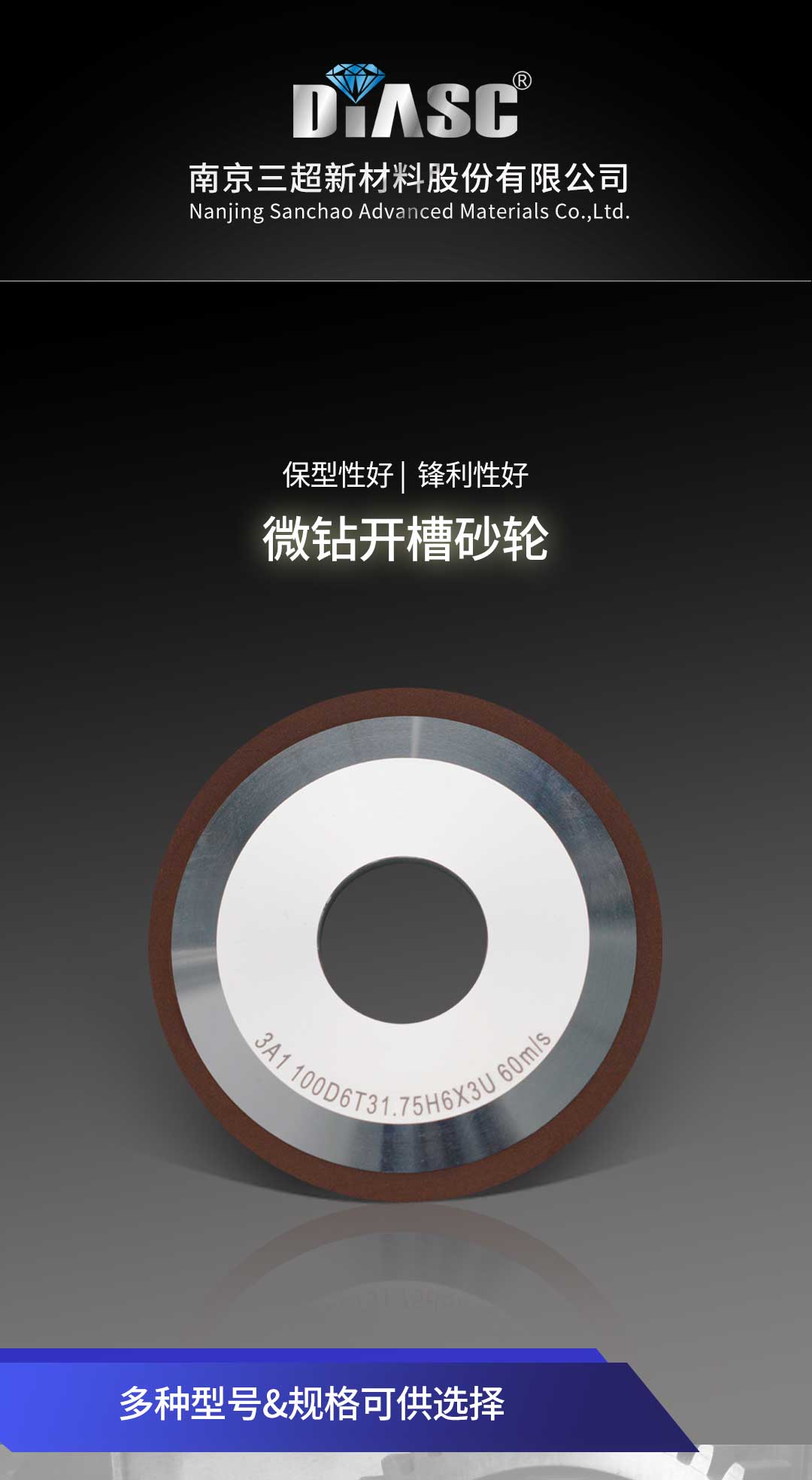 微鉆開槽砂輪--三超_01.jpg