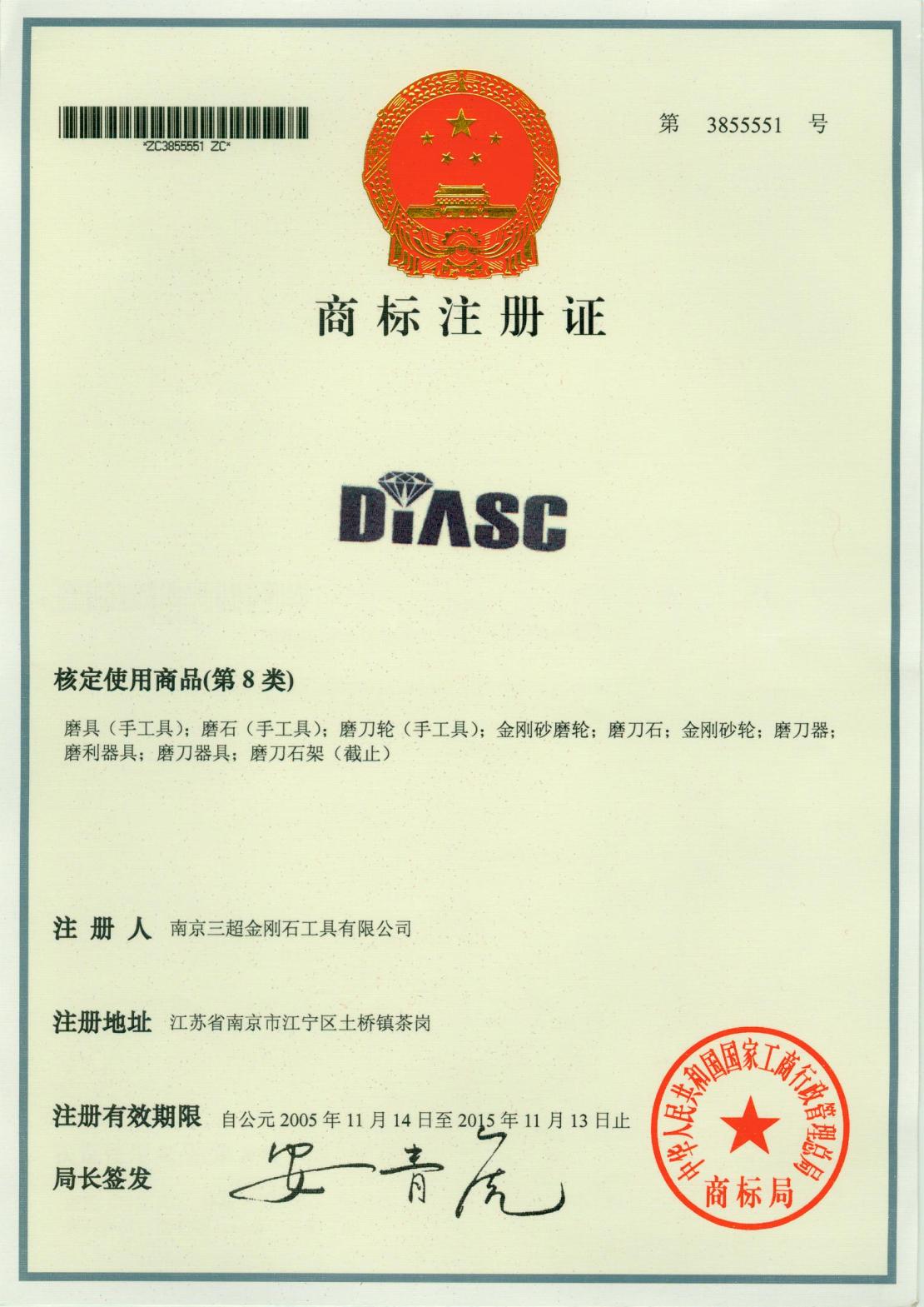 商標(biāo)